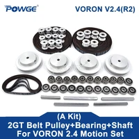 powge voron 2 4 r2 motion parts ll 2gt rf gt2 open timing belt 16t 20t 80t 2gt tooth pulley 188 2gt shaft bearing f625 f695 2rs