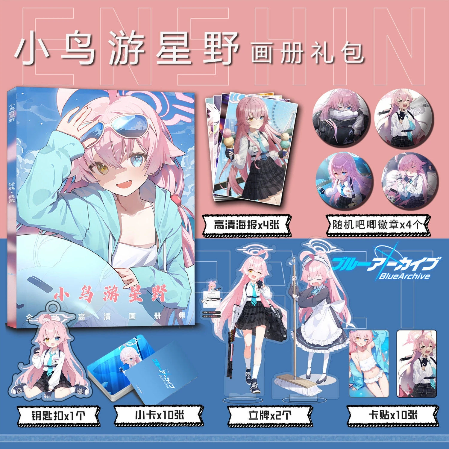 Синий архив Takanashi Hoshino фото книга карточка акриловая подставка стикер значок