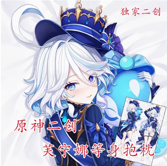 Аниме Genshin Impact Focalors Sexy Dakimakura обнимающая подушка для тела Чехол Otaku Loli Подушка