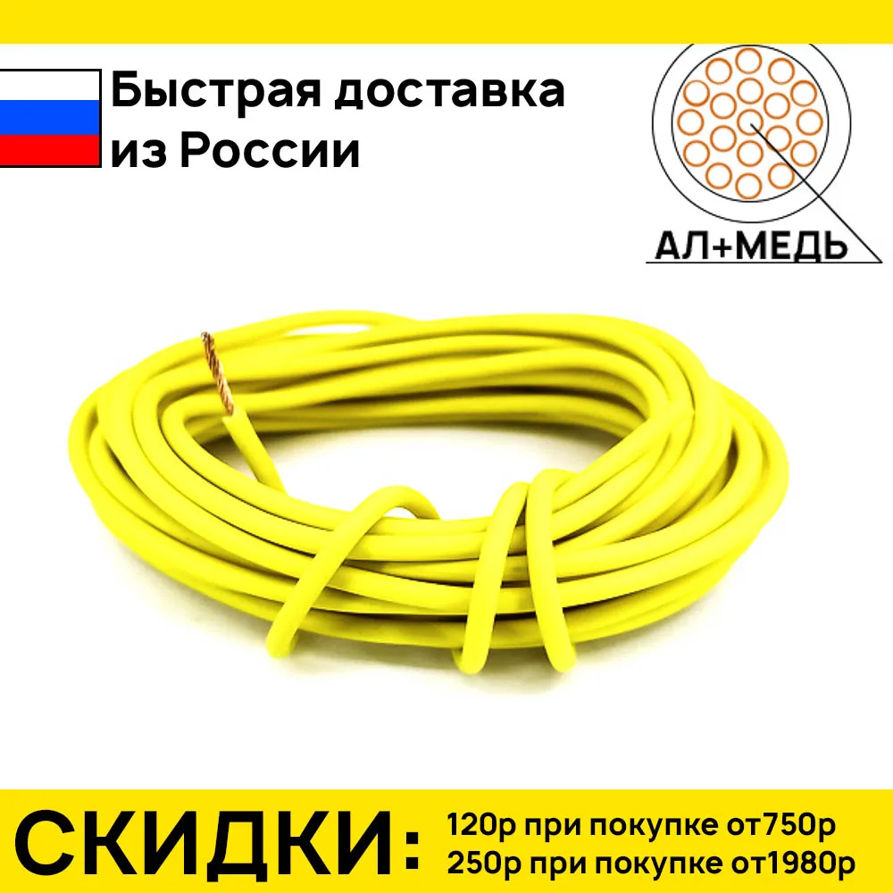 5 штук провод автомобильный пгва 1.5мм2 (ал+медь) | Electrical Wires