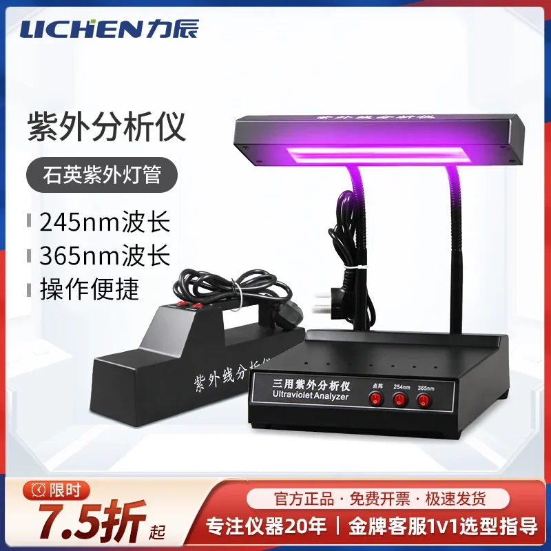 Лабораторный анализатор длины волны нм в темноте