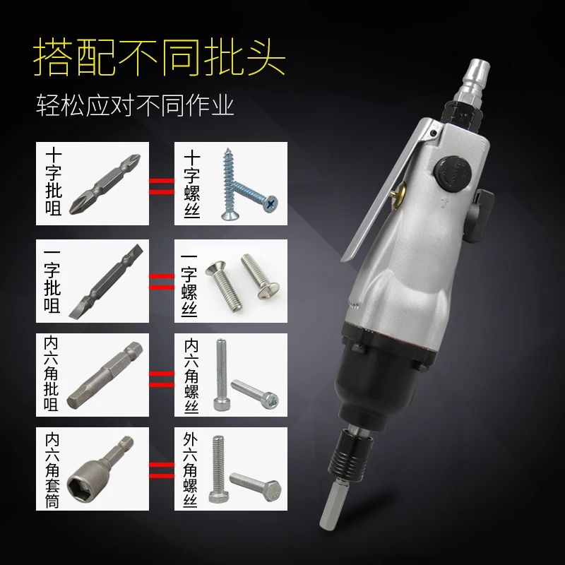 yyhcПневматическая отвертка с прямым хвостовиком пневматическая промышленного