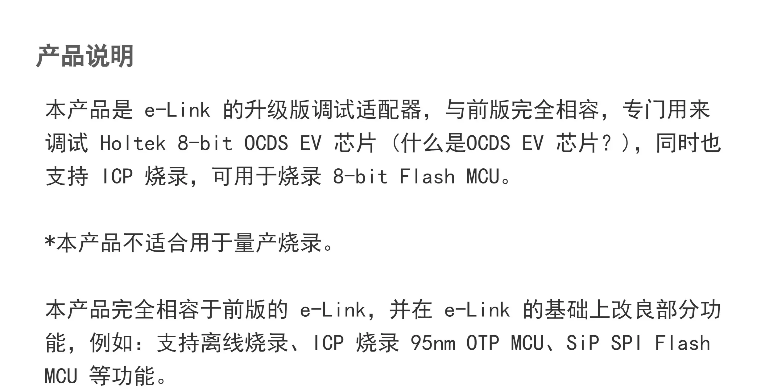 Holtek (Hetai) Debug Adapter Emulator E-Link Upgrade Can Be Offline E-LinkPro2