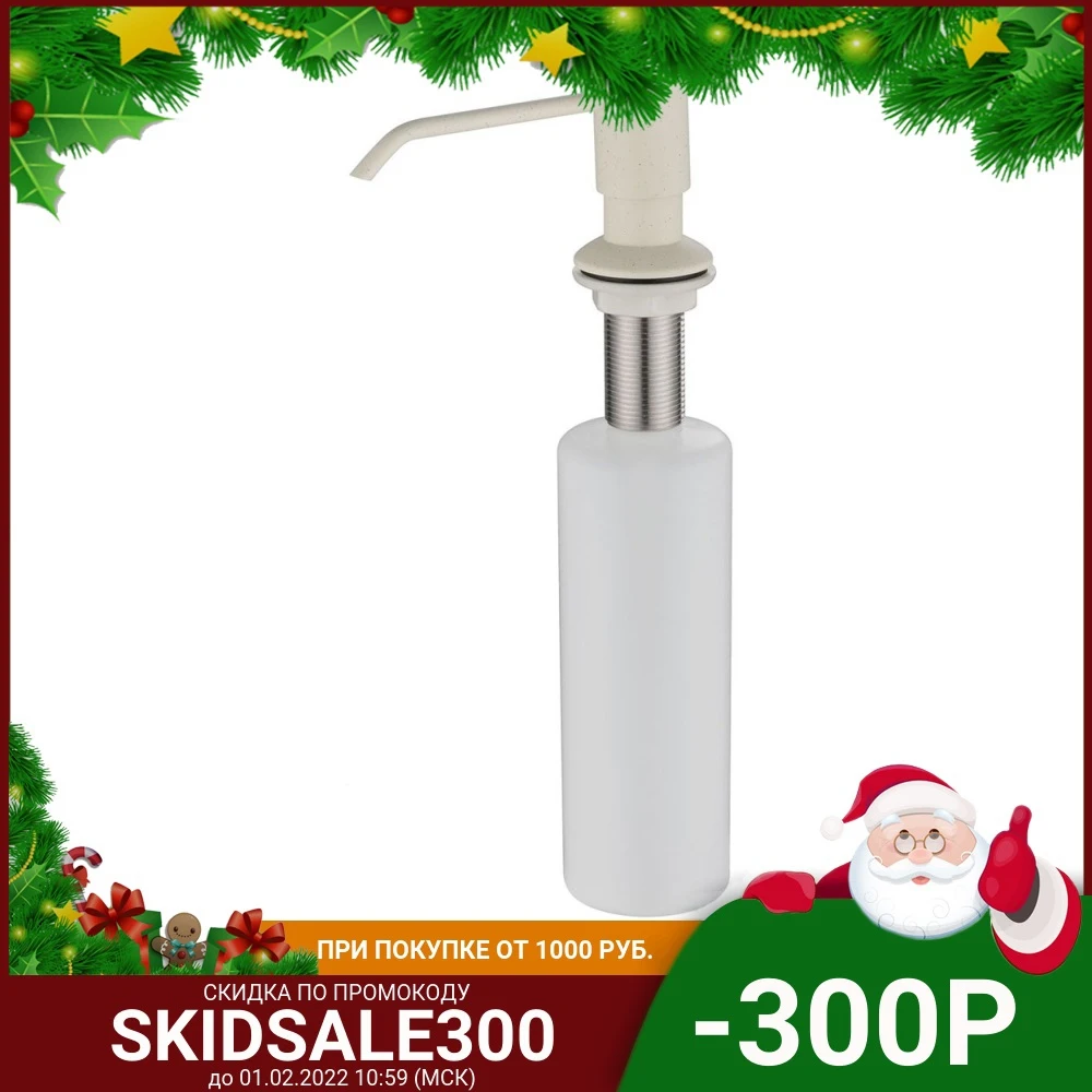 Дозатор для моющего средства Kaiser KH-3006 JS Жасмин | Обустройство дома