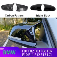Carbon Fiber Look Black car Rearview Side Mirror cover Caps for BMW 5 6 7 Series F10 F11 F18 F07 F12 F13 F06 F01 F02 LCI