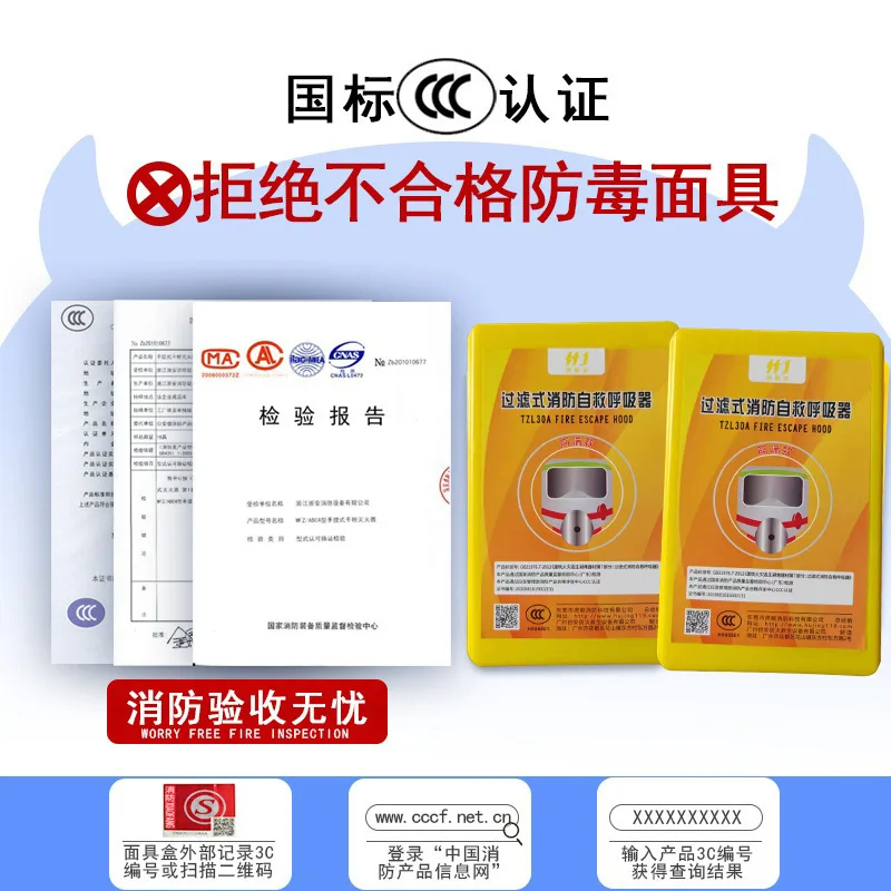 Пожарный самоспасательный респиратор с защитой от дыма Пожарная пожарная