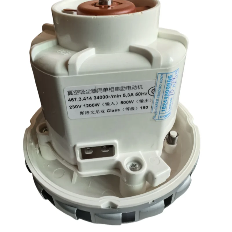 

Двигатель пылесборника 467.3.414