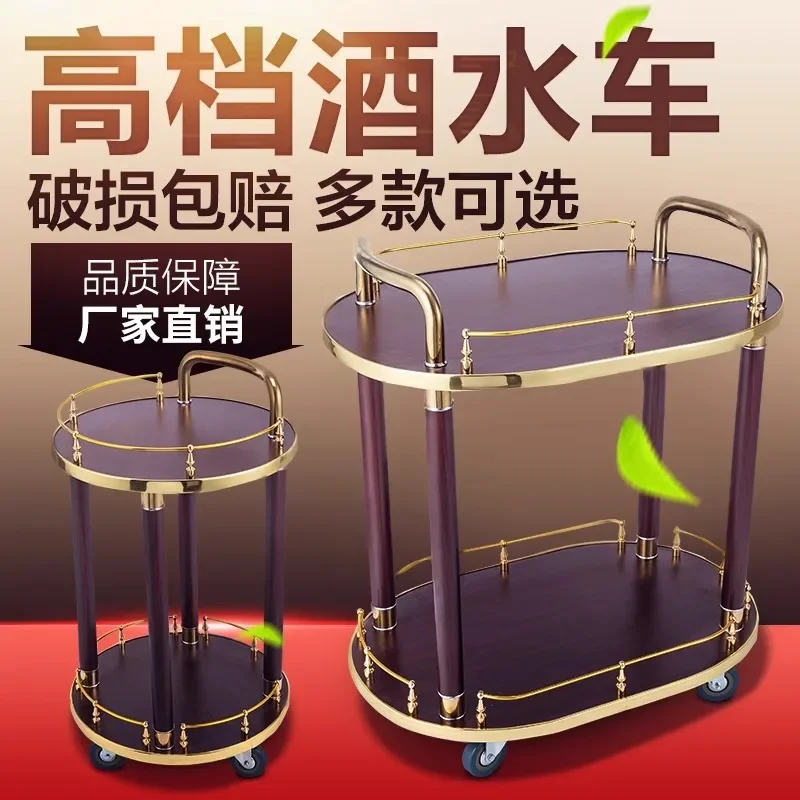 Винная Корзина десертная тележка Мобильная для обслуживания гостиниц
