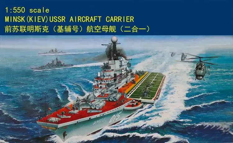 Trumpeter масштаб 05206, масштаб, Минск (Киев), авиаперевозчик СССР (2-в-1), набор моделей