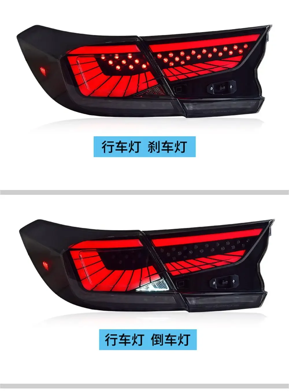 Для Honda 10-го поколения Accord 2018-2021 модификация задних фонарей RGB цветной