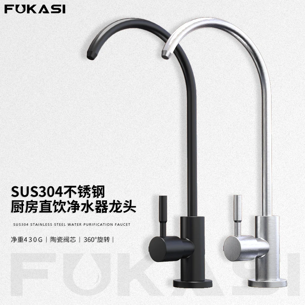 

Water purifier faucet fine nozzle household purified water machine clean faucet 2 points direct drinking water 304 stainless