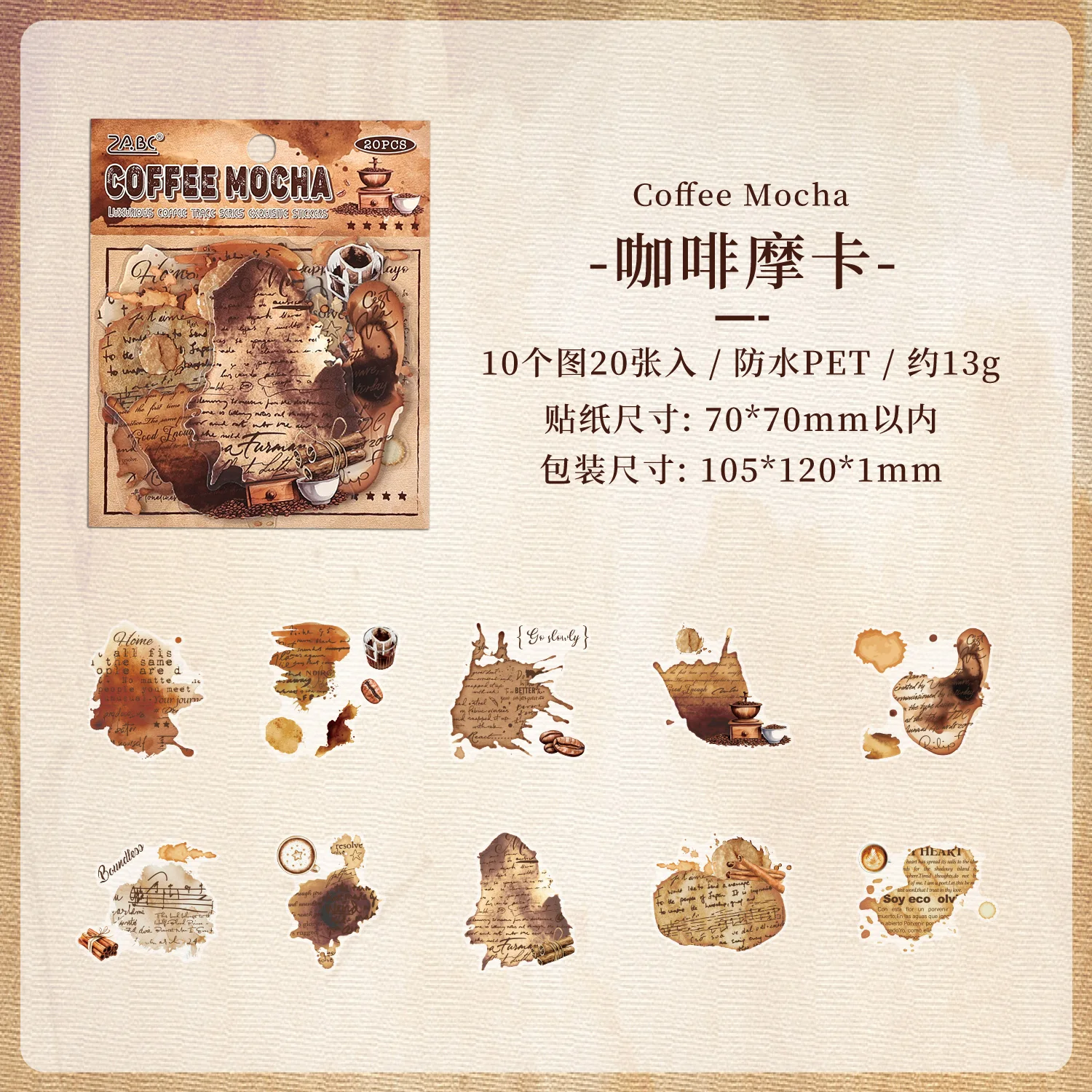 

Набор наклеек JIAMEI "Крепкий аромат кофе", ретро-стиль