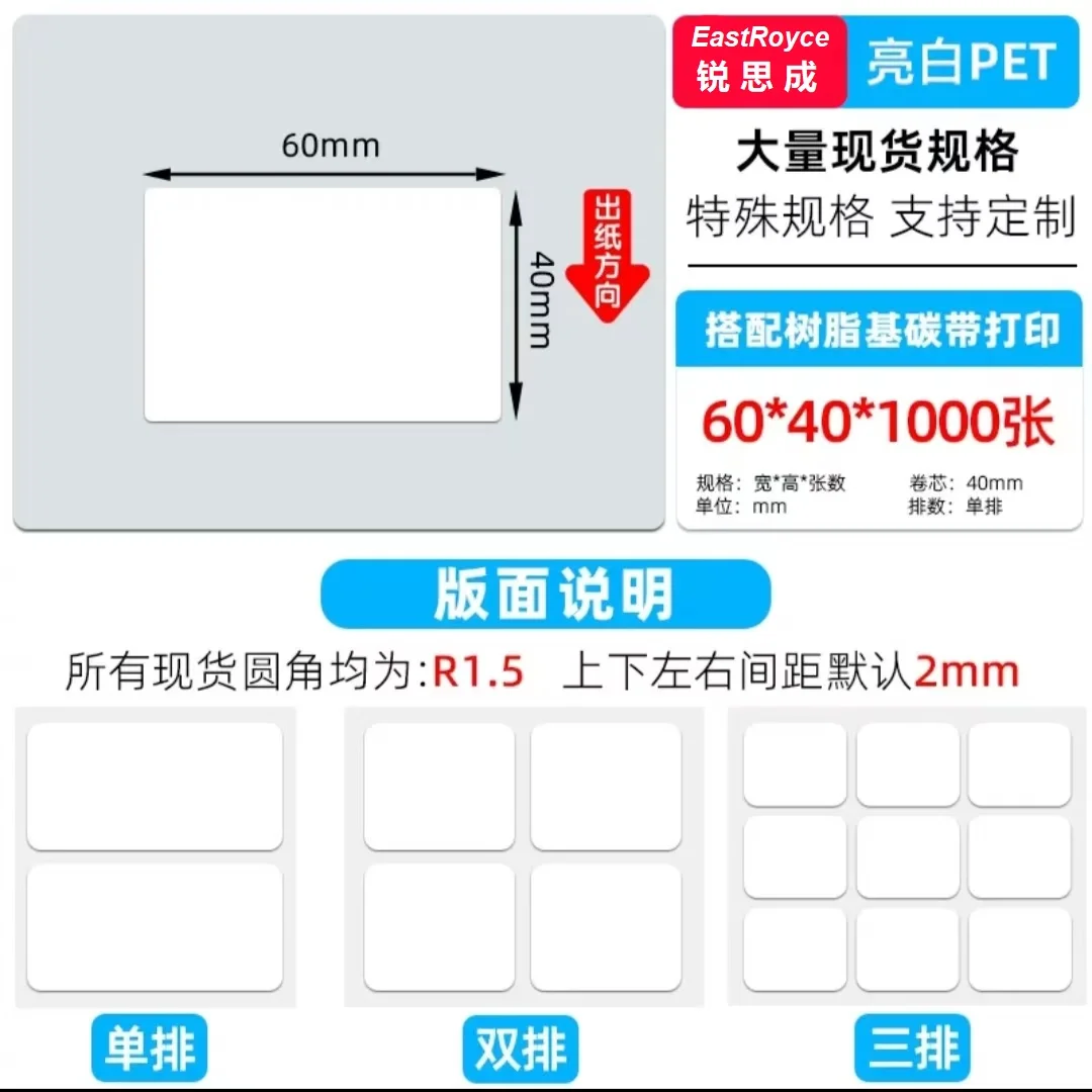 

Ярко-белая самоклеящаяся этикетка из ПЭТ 50x30