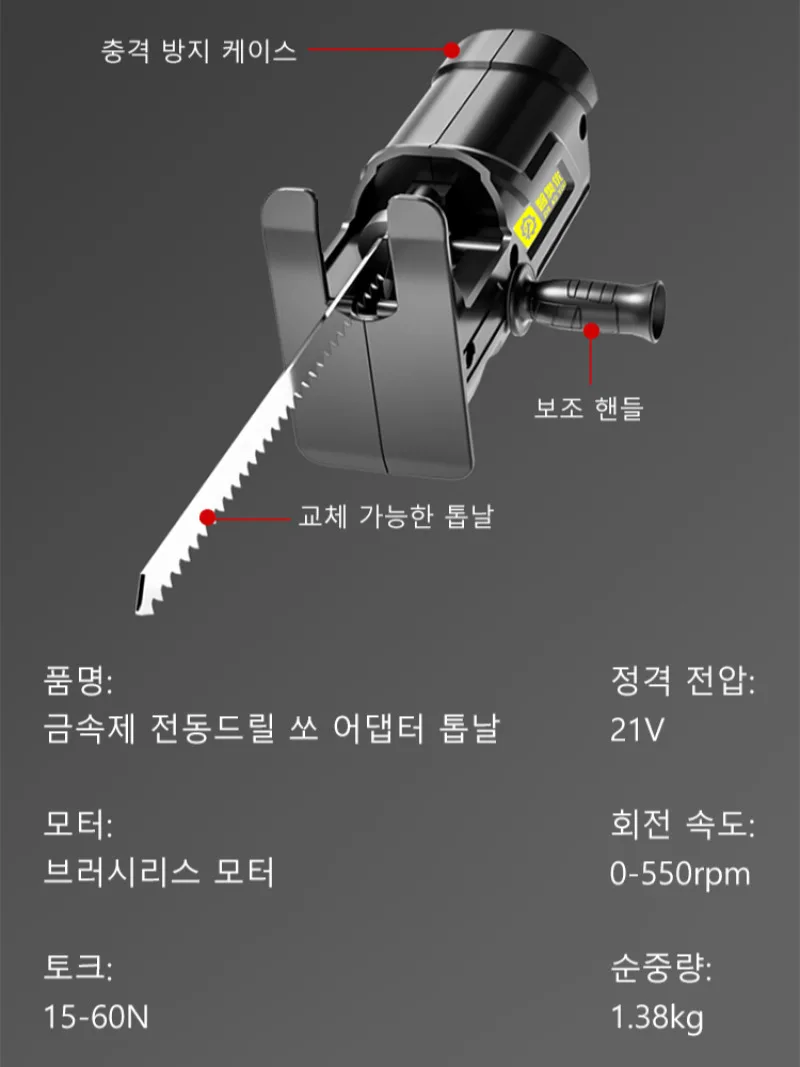 Металл аксессуары для электрической дрели многофункциональный режущий