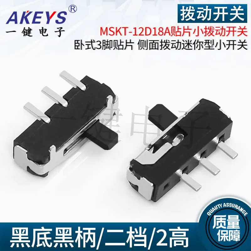 Переключатели AKEYS MSKT-12D18A пластиковые черные 10 шт