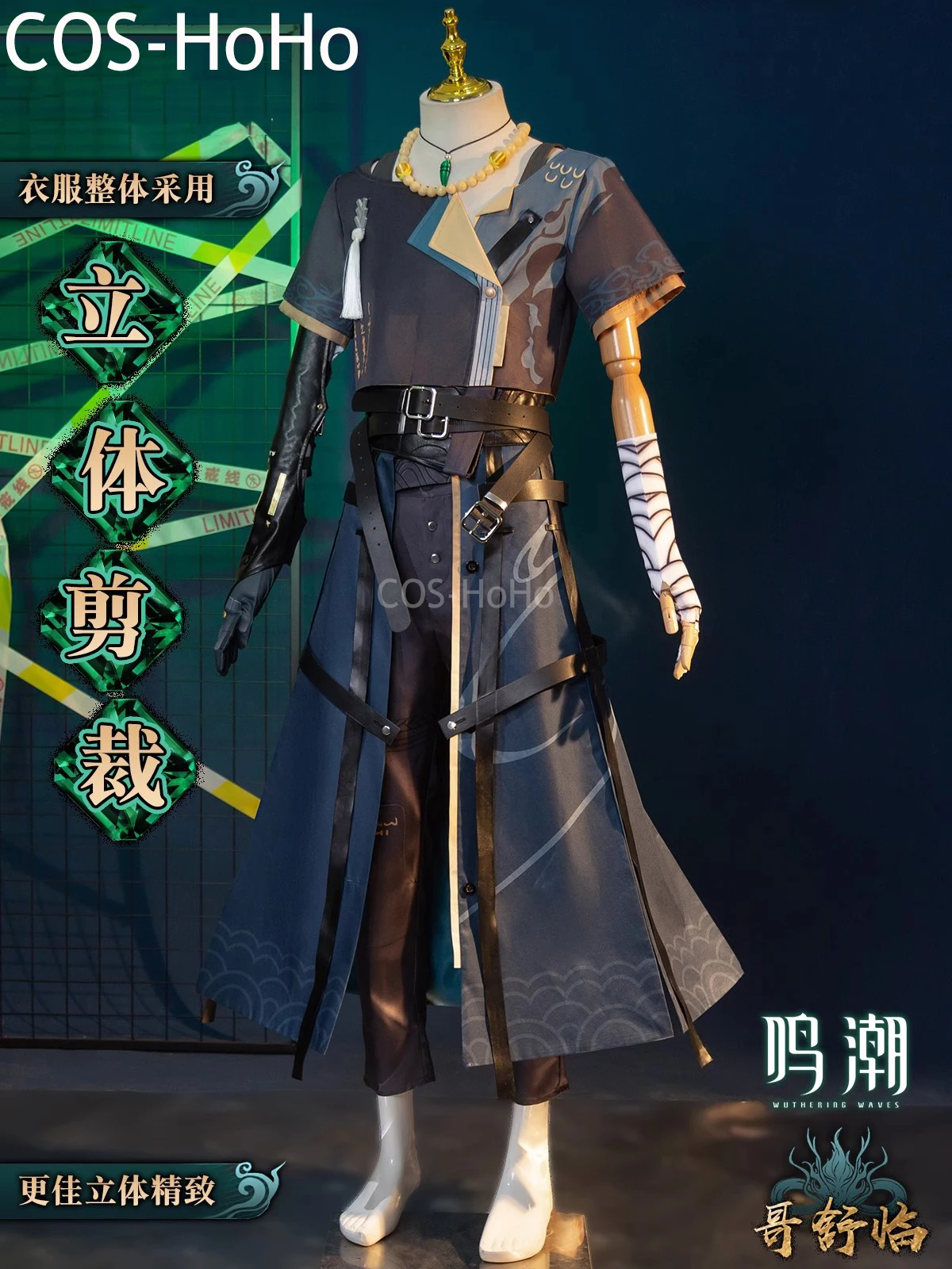 COS-HoHo Wuthering Waves Geshulin игровой костюм великолепная красивая униформа косплей