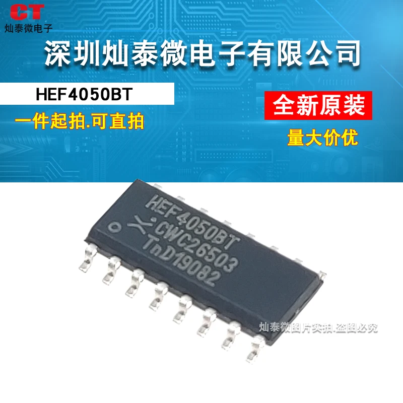 

Free shipping HEF4050BT,653 SOIC-16 10PCS