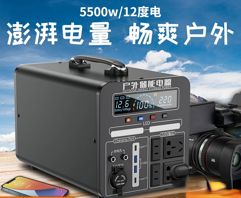 

Уличный мобильный источник питания 220 В 5500 Вт Мощный самоводящийся кофейный автомобиль уличный рабочий блок источник питания для хранения энергии