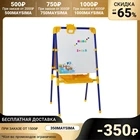 Мольберт детский, двусторонний, размер 1040  516  70 мм