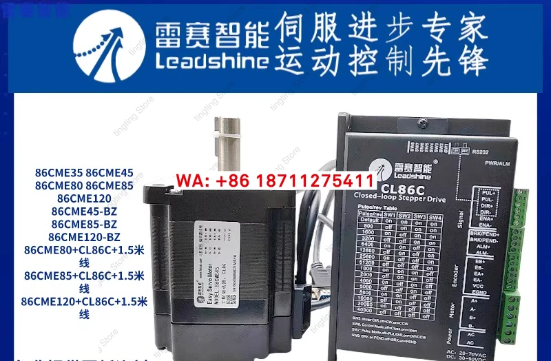 Фото Shenzhen Leisai Intelligent 86CME35/45/80/85/120 совместим с шаговым двигателем с замкнутым контуром CL86C H 86. №2