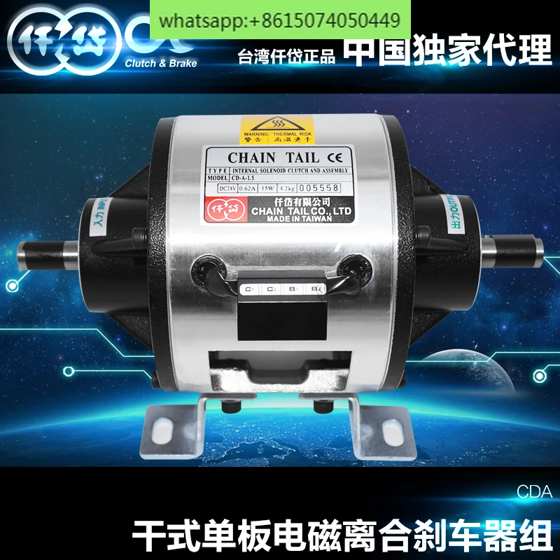 Электромагнитный тормоз сцепления CDA0S6AA/1S5/2S5/005/010/020 Mantou machine