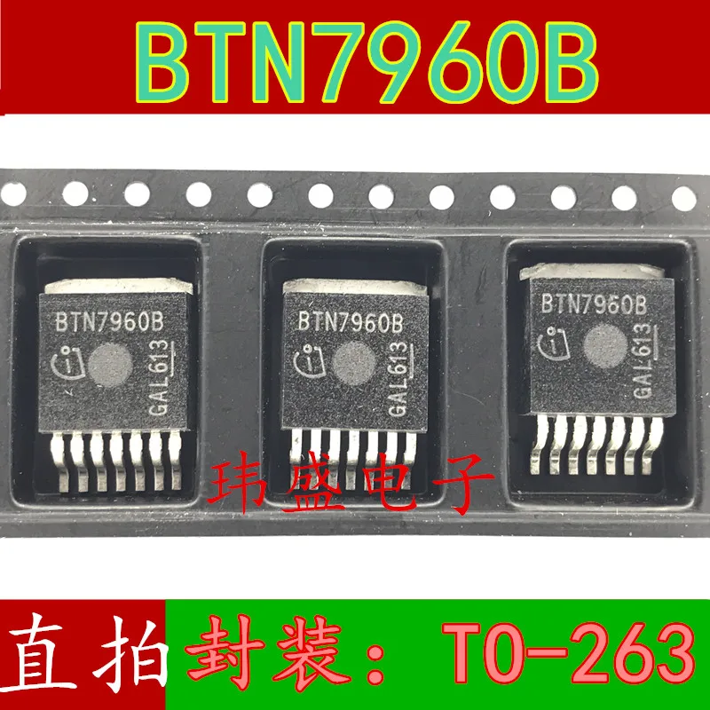 

5 шт./лот BTN7960B TO-263-7 BTN7960