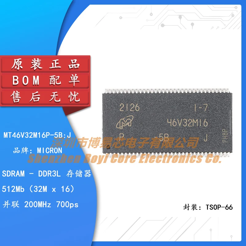 

Original genuine MT46V32M16P-5B: J TSOP-66 512Mb DDR SDRAM memory storage chip