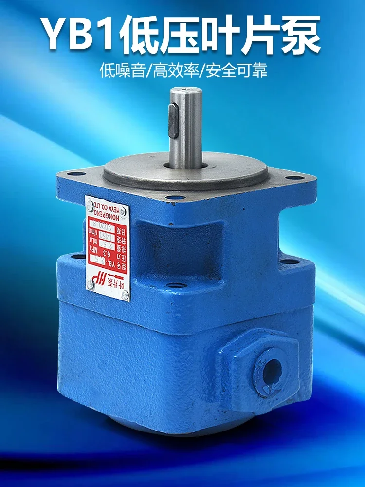 Гидравлический лопастной насос YB1-2 5 4 6 10 12 16 20 25 32 40 50 Упаковка Локомотив Токарный