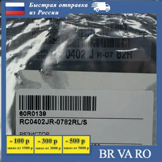 Rc0402jr 0791rl. Чип резистор rc0402jr-07100rl. Чип-резистор rc0805jr-074k7l. Уплотнительные кольца гильзы детройт 14. Чип резистор rc0603jr-070rl.