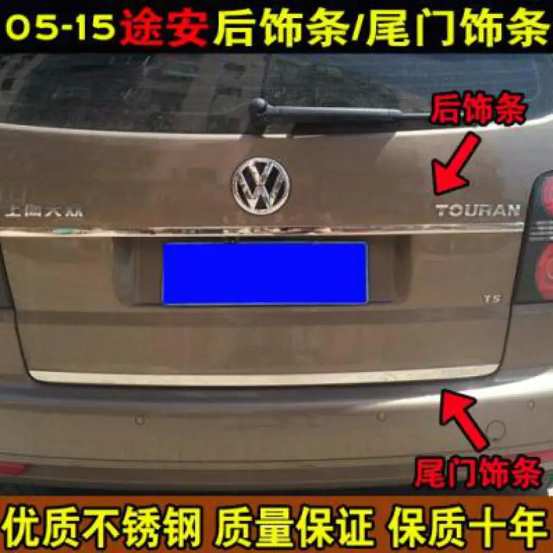 

For Volkswagen Touran 2005-2015 High-quality stainless steel Rear Trunk Door Handle Cover Tail Gate Trim Bezel Molding Styling