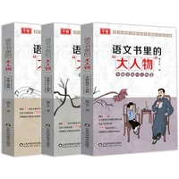 the big characters in language book a full set of 3 volumes modern chinese ancient foreign