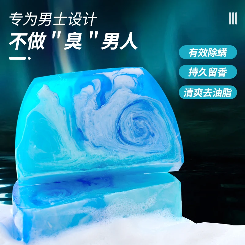 Мужское парфюмерное мыло Gulong контроль жирности и пополнение воды для рук лица