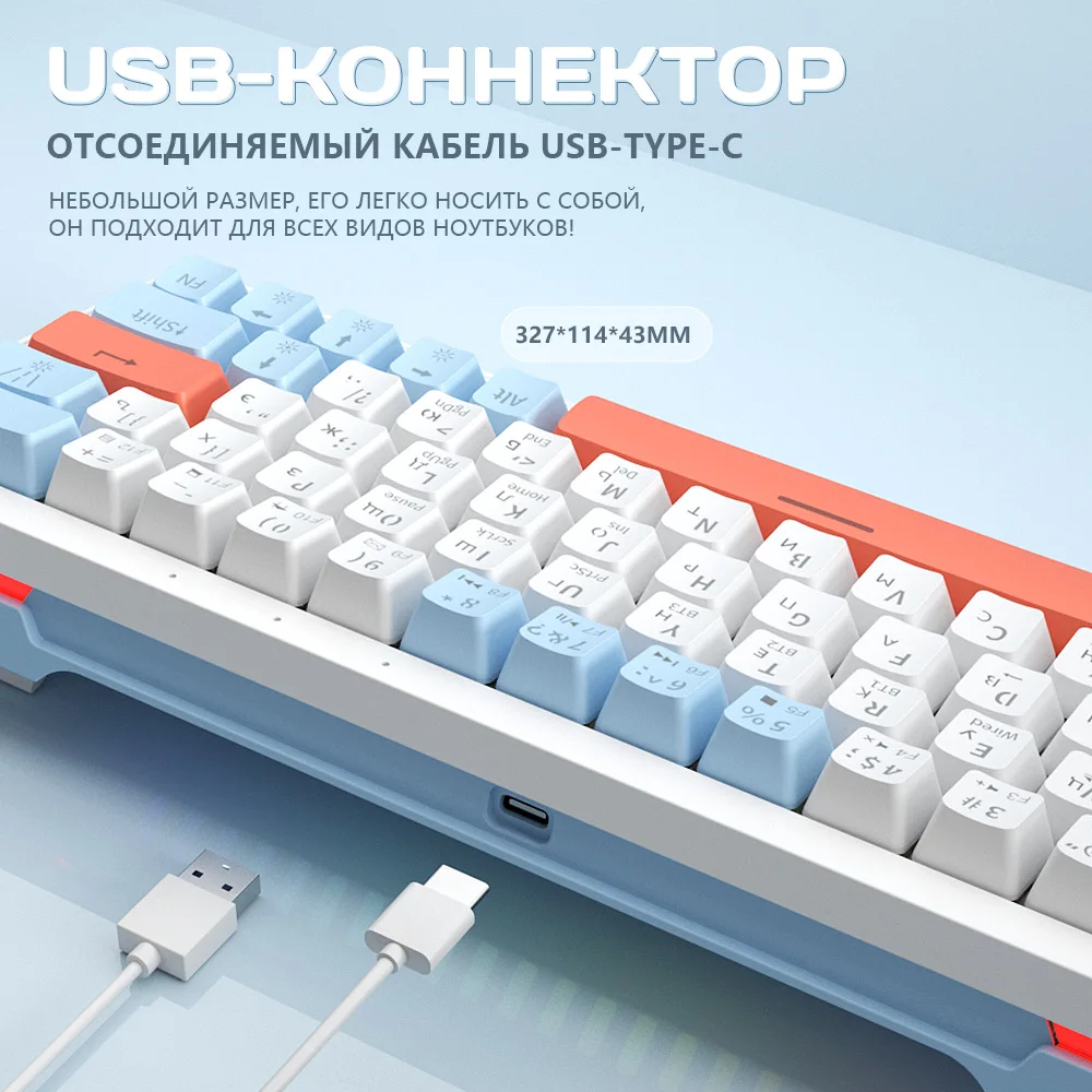 Механическая клавиатура с русской раскладкой ZA63 беспроводная Bluetooth-клавиатура