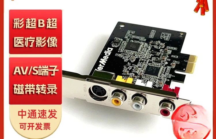 Avermedia C725B SD-карта видеозахвата AV/S цветной терминал B ультразвуковой мониторинг