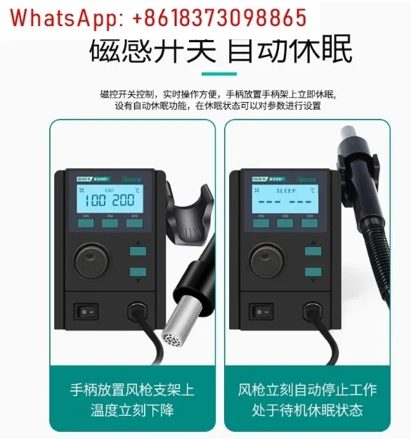 QUICK 859D + 580 Вт интеллектуальная станция для распайки горячим воздухом материнской