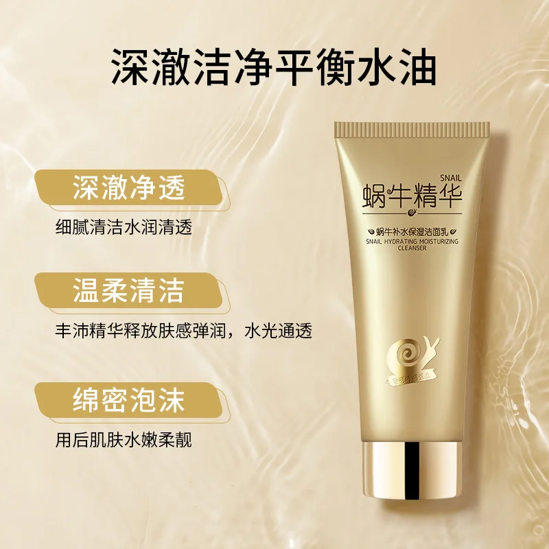 

100g Snail Original Liquid Facial Cleanser Moisturizing, Moisturizing, and Moisturizing Facial Care Cosmetics Facial Cleanser