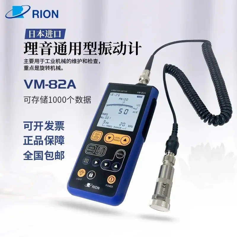 Фото Оригинальный японский портативный виброметр RION VM-82A, универсальный датчик виброметра PV-57 90 №2