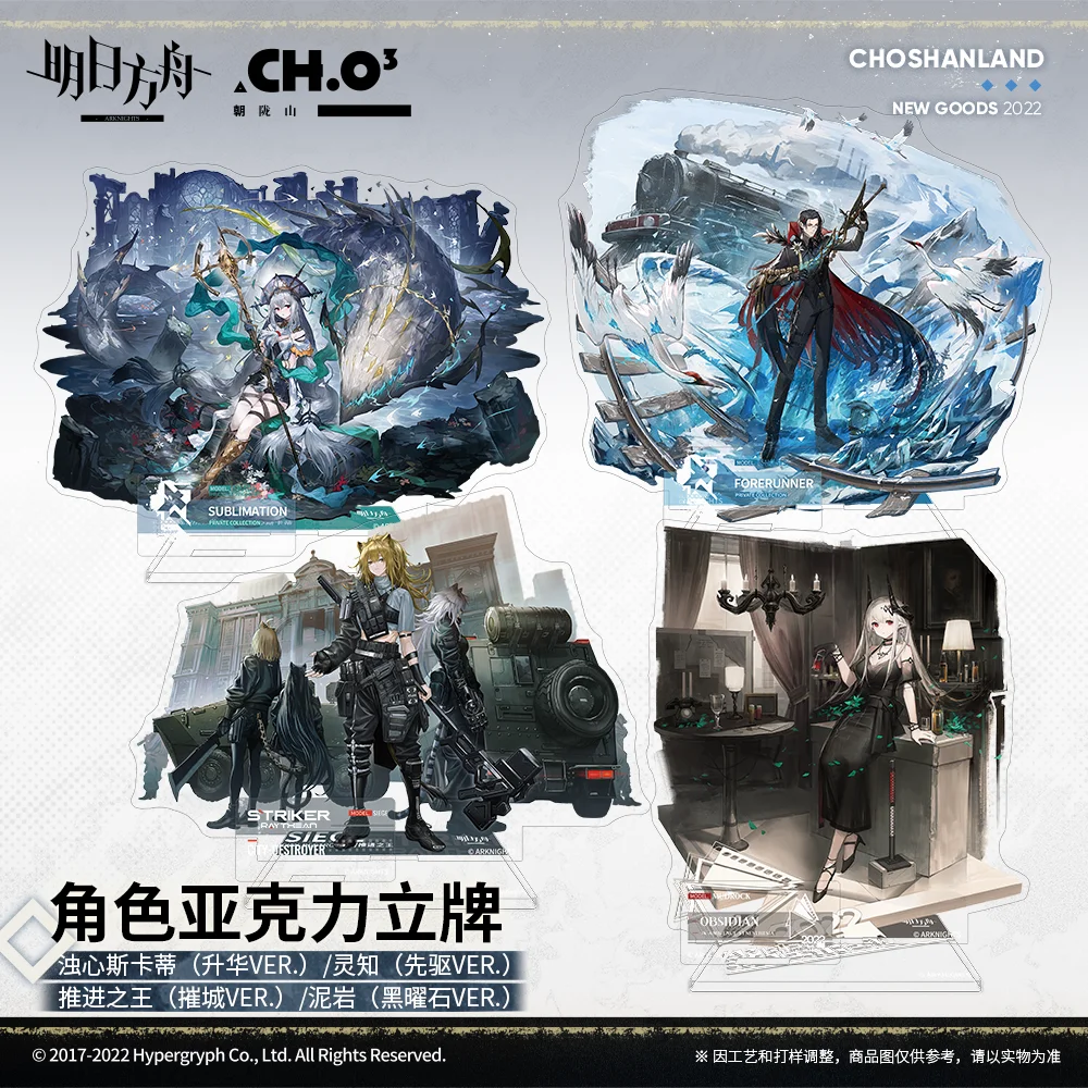 

Anime Arknights Siege Skadi the Corrupting Heart Gnosis Mudrock Cosplay Acrylic Scenes Stand Model Figure Plate Desktop Toy Gift