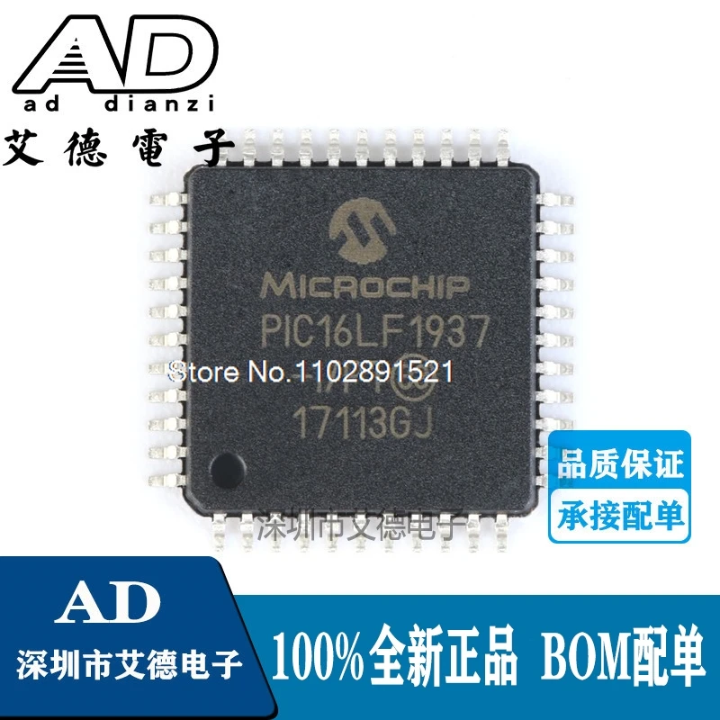 (5 шт./лот) PIC16LF1937-I/PT QFP44 PIC16LF1937