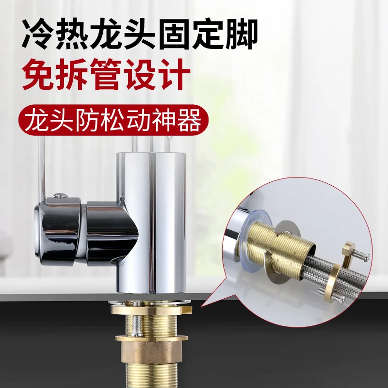 

Kitchen hot and cold faucet anti loosening fixed foot nut opening nut detachable tube basin single hole faucet accessories