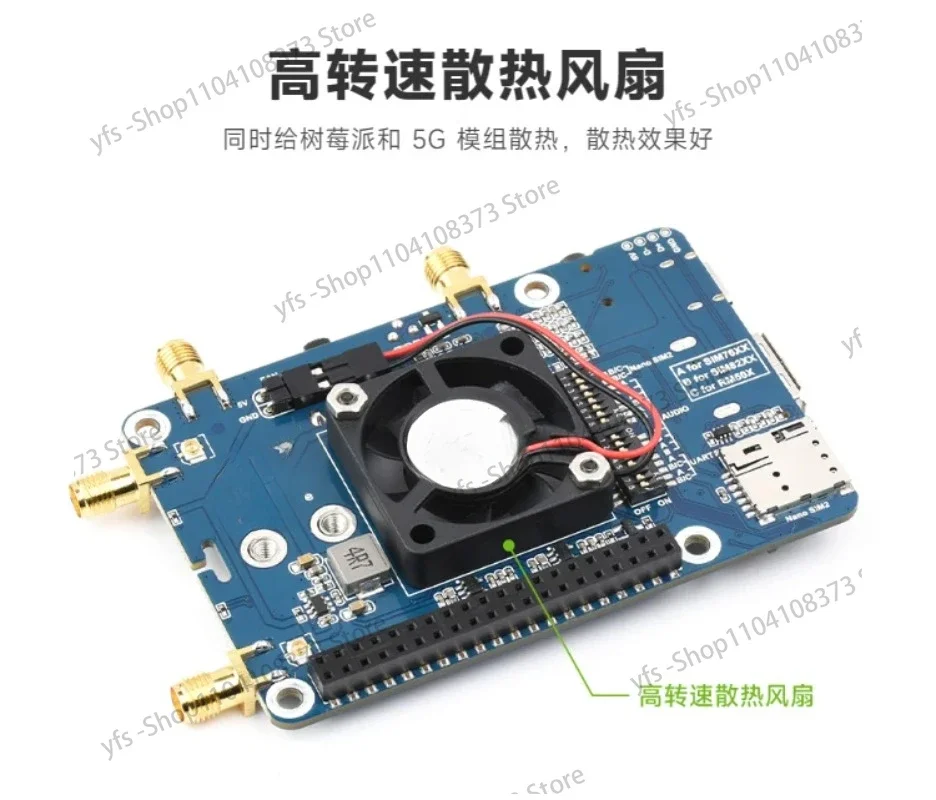 Фотомодуль RM500U плата расширения связи Интернета IoT 4 антенны 4G/3G