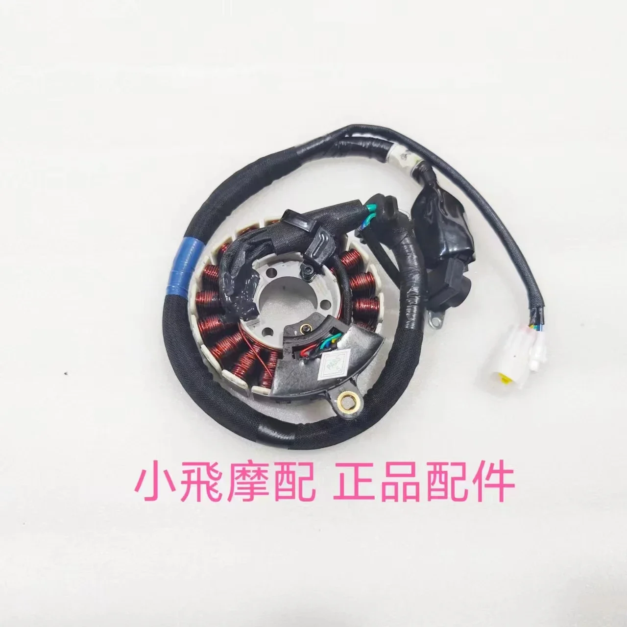 Фото QJ150T-27E QIANJIANG YIMI 150ADV Hong150 катушка статора магнето в сборе катушка Холла №2