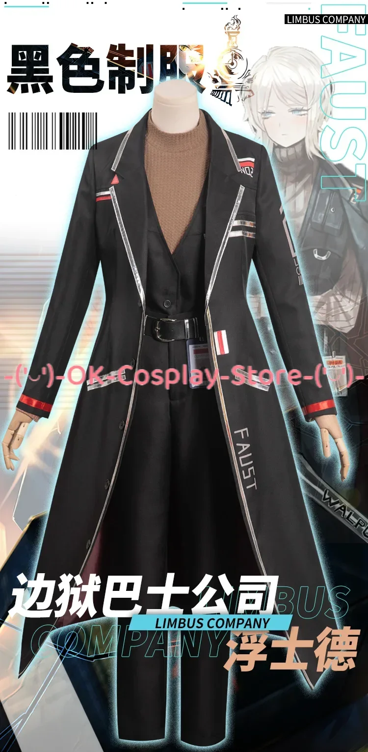 Костюм для косплея компании Лимбус костюм Хэллоуина и карнавала униформа аниме