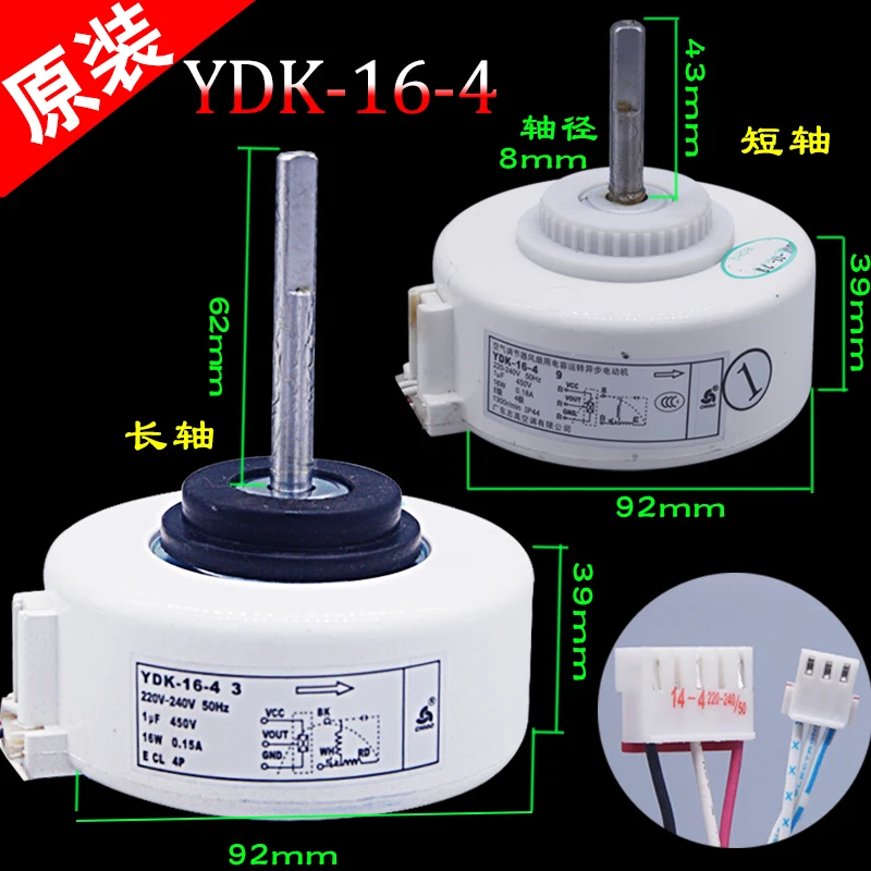 Двигатель YDK-16-4 в пределах двигателя вентилятора кондиционера 14-4 г инверсия 16 Вт
