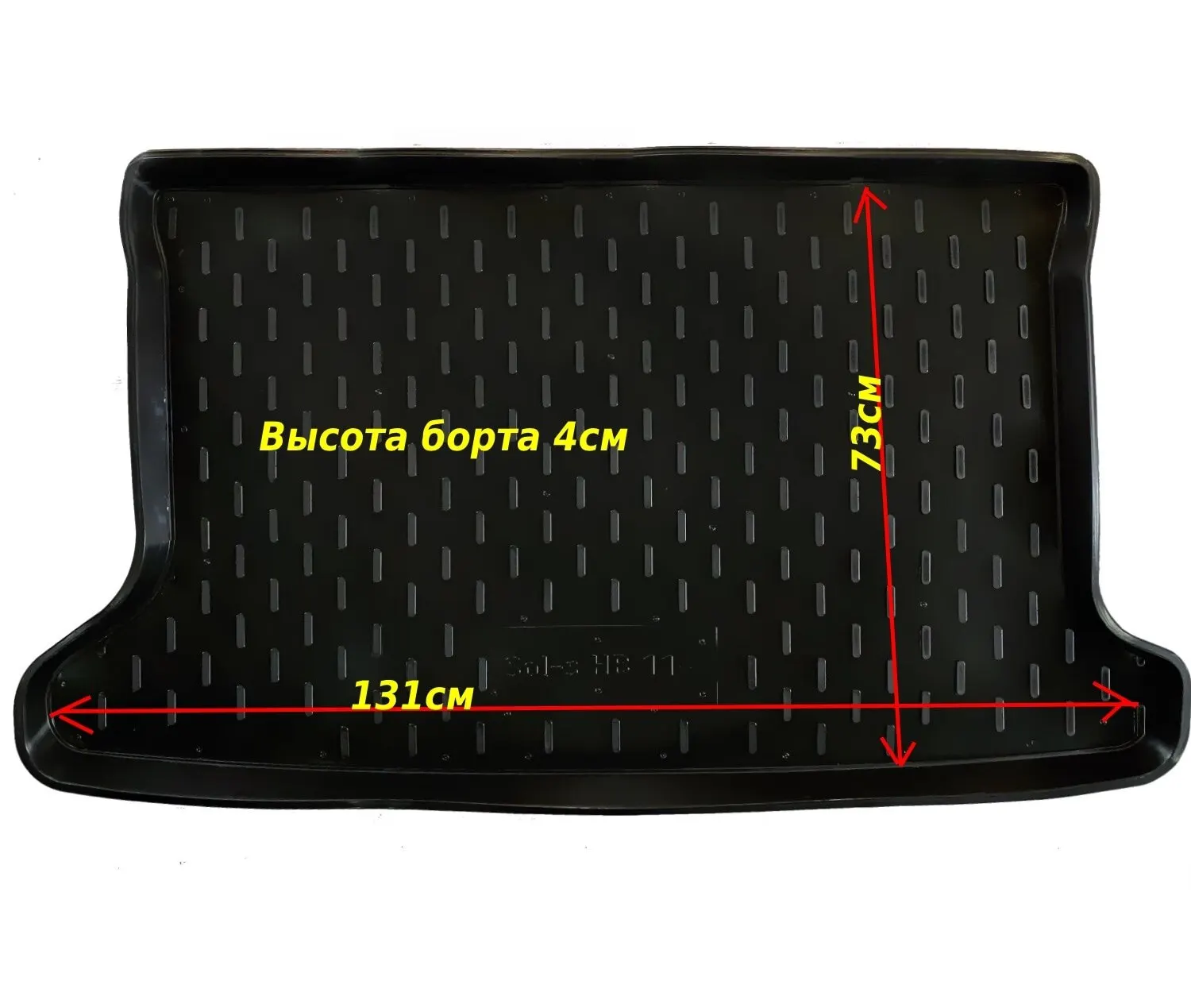 Коврик багажника для Hyundai Solaris HB (11-) (CLT) пластик