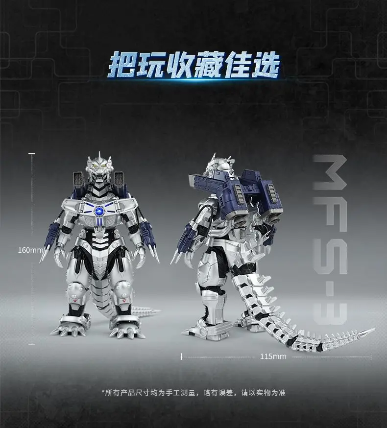 Фото Оригинальные фигурки Keeppley Mecha Godzilla MFS-3: сборные подвижные модели, игрушки для коллекции, набор фигурок с возможностью изменения позы, подарок. №5