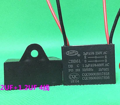 Конденсатор CBB61 2UF + 1,2 UF 250V 400V