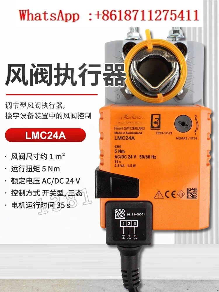 Приводы LM/NM/SM24 230AX-SR-S/T LMS/CB24-SR-F-TP