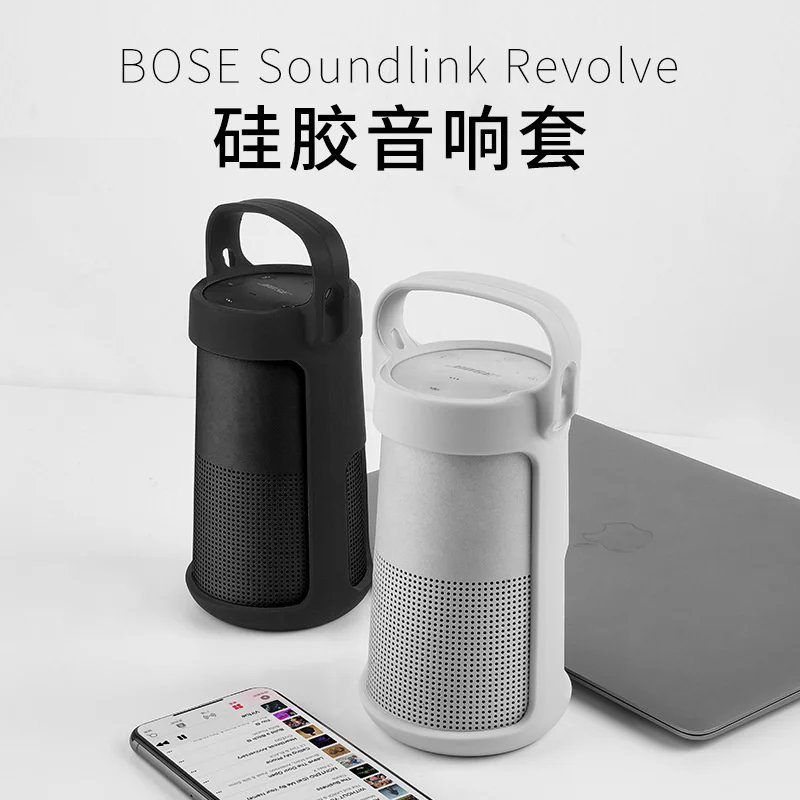 

Suitable for Doctor Bose SoundLink Revolve Bluetooth speaker silicone protective case, small water bottle protective case