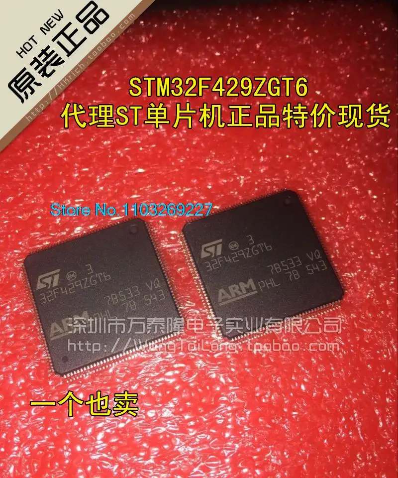 

STM32F429ZGT6 STM32F429ZG LQFP144